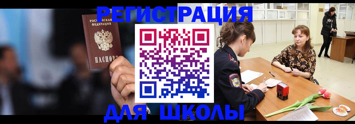 временная регистрация для всех в Кяхте