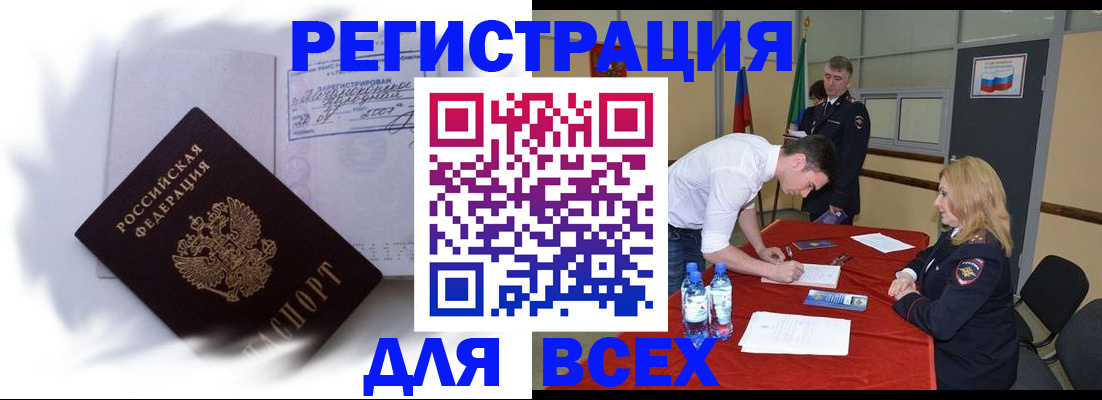 временная регистрация надежно в Кяхте