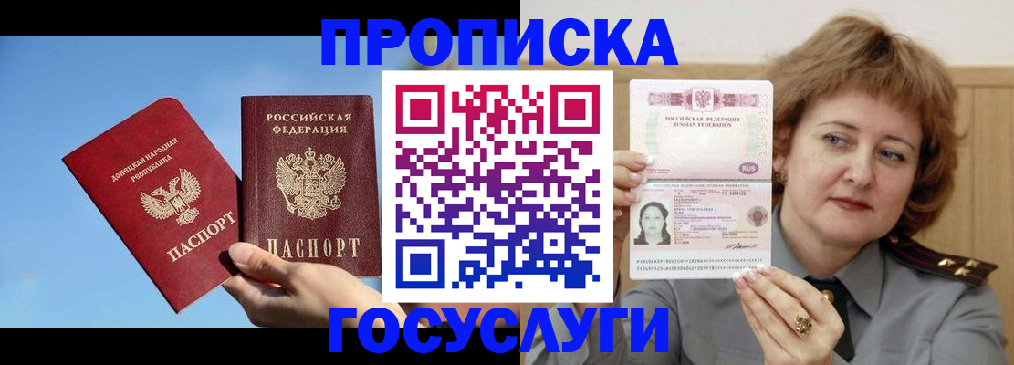 временная регистрация адрес в Кяхте