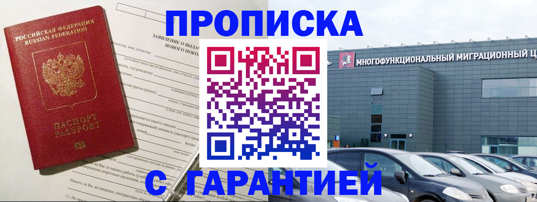 прописка поиск в Кяхте