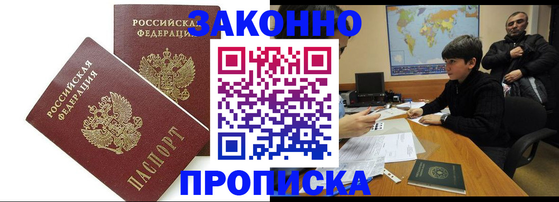 где прописаться в Кяхте