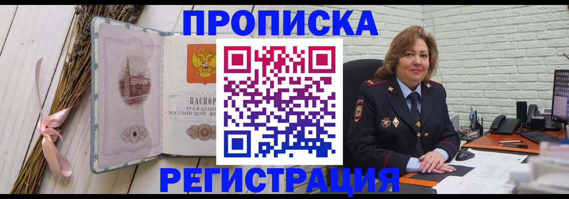 прописка гарантия в Кяхте